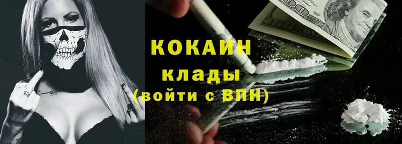 Cocaine VHQ  Бугуруслан 