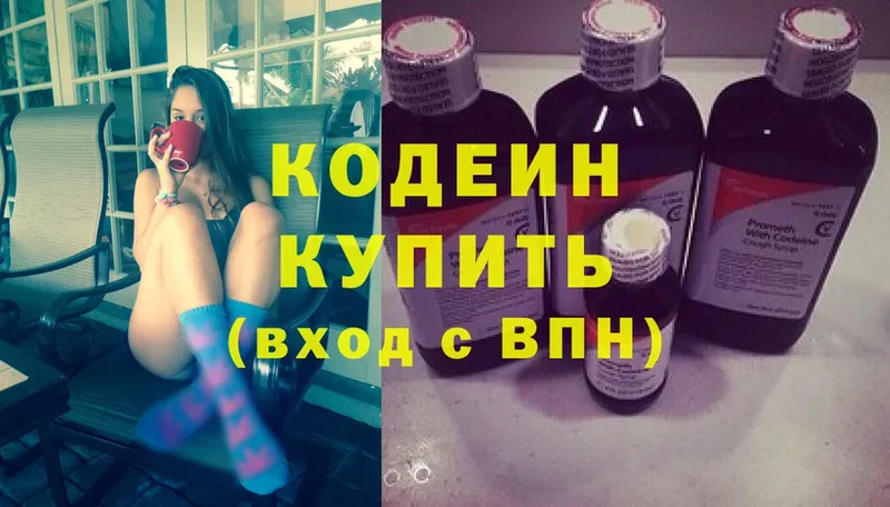 Кодеиновый сироп Lean напиток Lean (лин)  Бугуруслан 